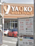 スーパー　ヤオコー 柏若葉町店（スーパー）まで569m