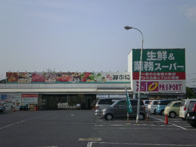 スーパー　業務スーパー 勝田台店（スーパー）まで917m