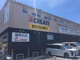 ドラックストア　クリエイトSD(エス・ディー) 羽沢横浜国大駅前店（ドラッグストア）まで539m