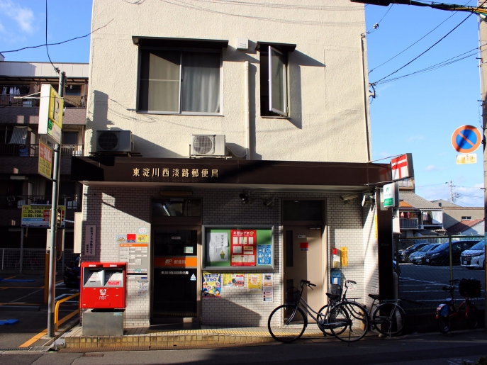 郵便局　東淀川西淡路郵便局（郵便局）まで169m