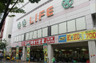 スーパー　ライフ 本庄店（スーパー）まで297m