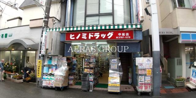 ドラックストア　ヒノミドラッグ中延店（ドラッグストア）まで215m