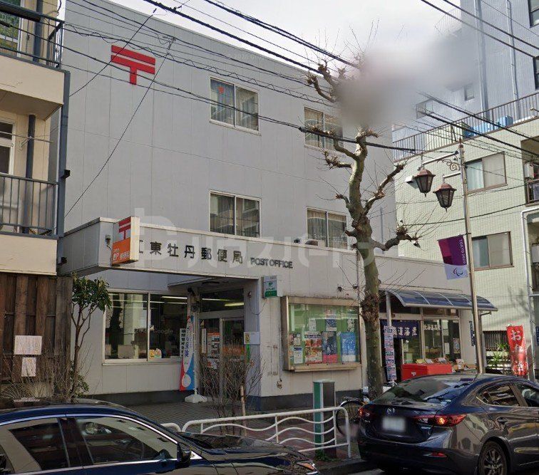 郵便局　江東牡丹郵便局（郵便局）まで1510m