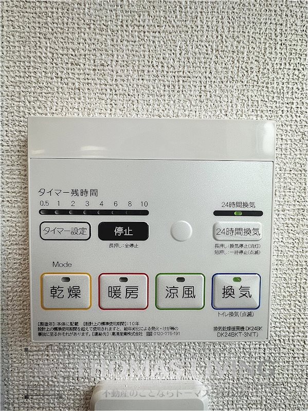 その他設備　反転間取りの可能性あり