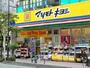 ドラックストア　マツモトキヨシ並木店（ドラッグストア）まで439m