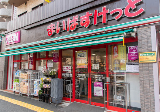 スーパー　まいばすけっと 荻窪四面道店（スーパー）まで439m