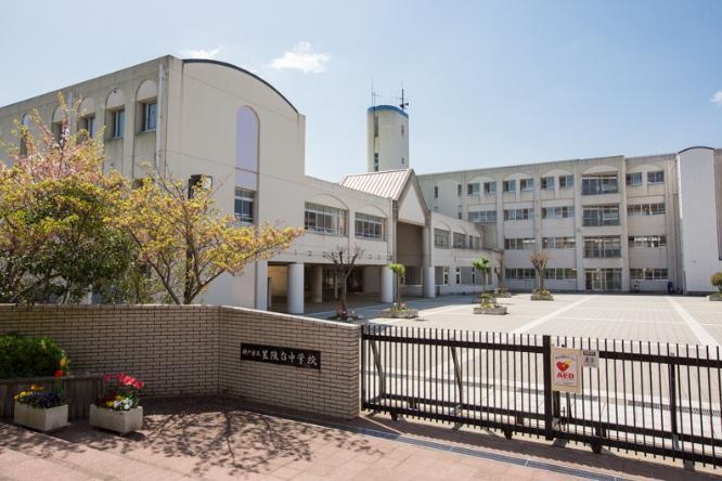 中学校　星陵台中学校（中学校）まで1471m