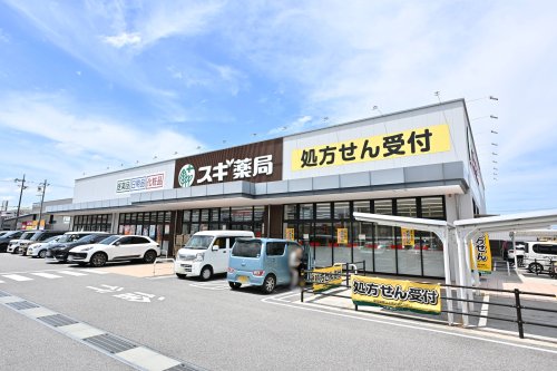 ドラックストア　スギ薬局　大安寺店（ドラッグストア）まで979m
