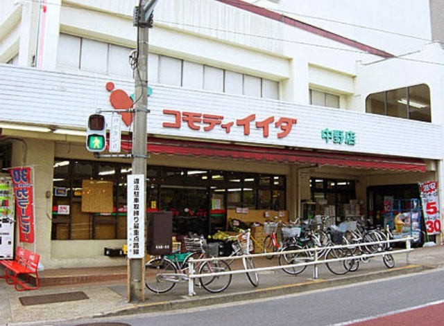 その他　コモディイイダ中野店（その他）まで630m
