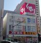 ドラックストア　スギ薬局 東新町店（ドラッグストア）まで540m