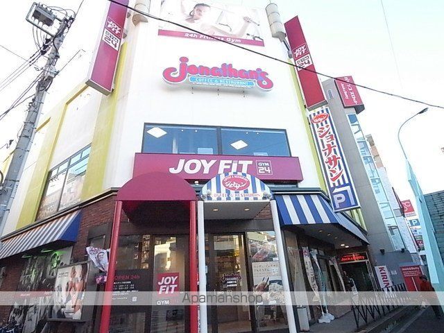 飲食店　ジョナサン（飲食店）まで217m