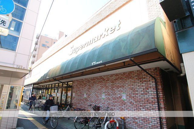 スーパー　ワイズマート　三ノ輪駅前（スーパー）まで263m
