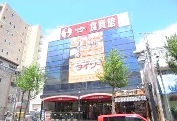 スーパー　ハローマート 食賓館北松戸店（スーパー）まで226m