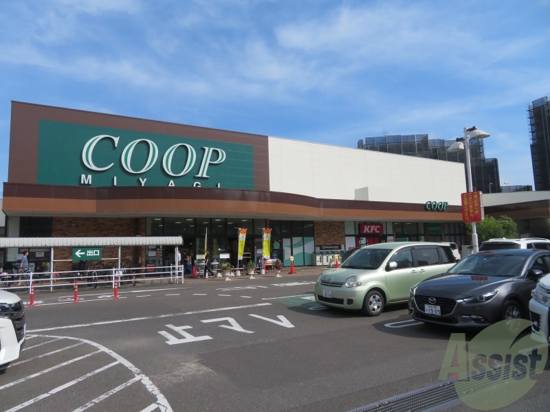 スーパー　COOP　MIYAGI榴岡店（スーパー）まで829m