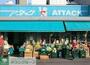 スーパー　アタック篠崎店（スーパー）まで490m