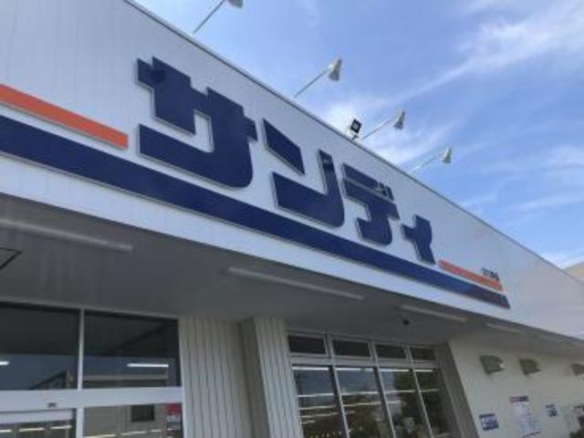 スーパー　サンディ富木店（スーパー）まで749m