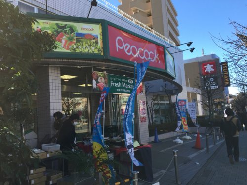 スーパー　ピーコックストア 桜新町店（スーパー）まで437m
