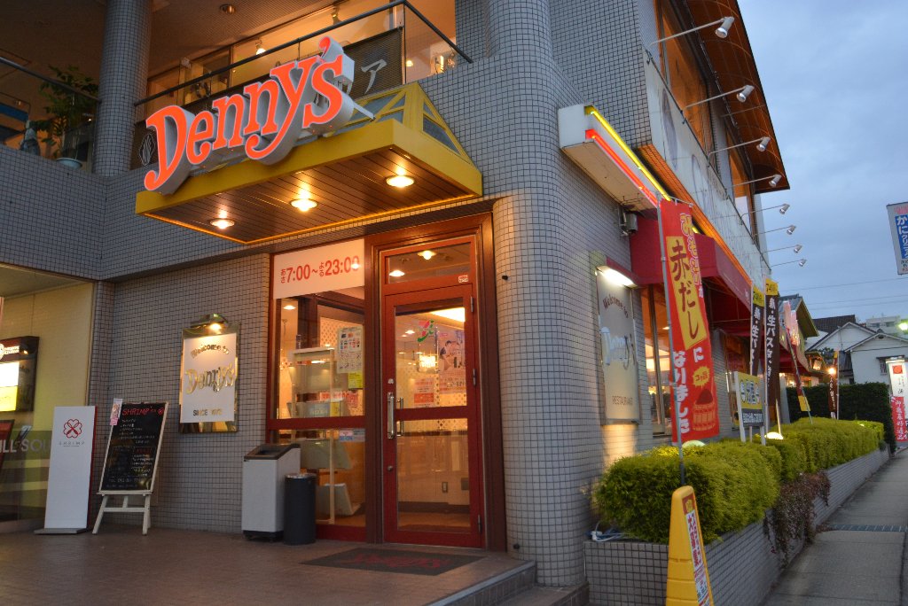 その他　デニーズ石川橋店（その他）まで448m