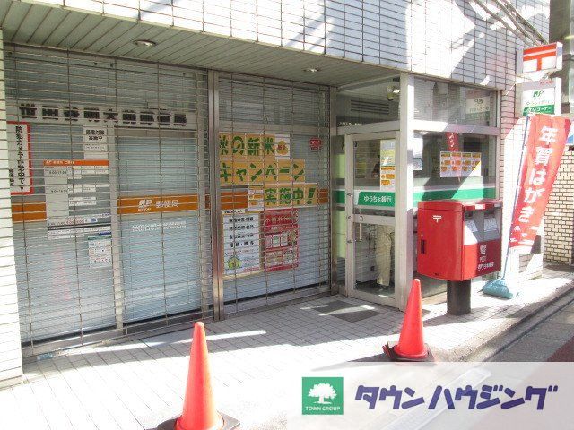 その他　代々木三郵便局（その他）まで280m