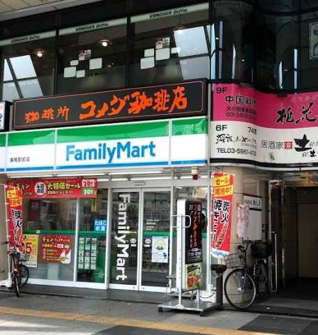 コンビニ　ファミリーマート巣鴨駅前店（コンビニ）まで165m