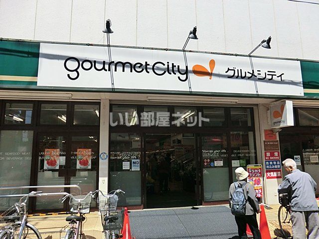 スーパー　ダイエー　国立店（スーパー）まで1281m