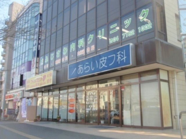 病院　ふじさわ内科クリニック（病院）まで130m