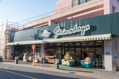 スーパー　スーパーシマダヤ日本堤店（スーパー）まで523m
