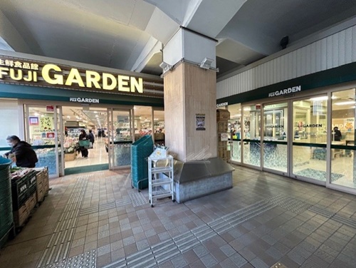 スーパー　富士ガーデン 二子新地駅前店（スーパー）まで1751m