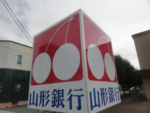 銀行　山形銀行 東山形支店（銀行）まで270m
