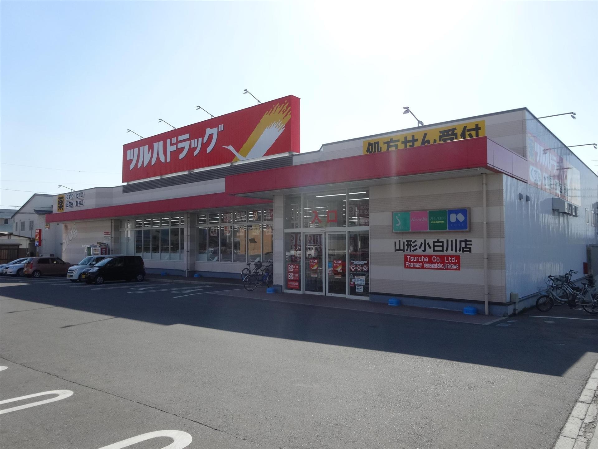 ドラックストア　ツルハドラッグ山形小白川店（ドラッグストア）まで400m