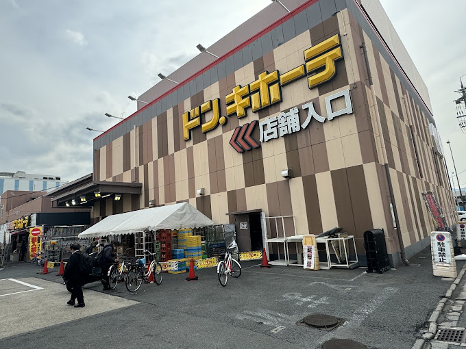 ショッピングセンター　ドン・キホーテ京都南インター店（ショッピングセンター）まで200m