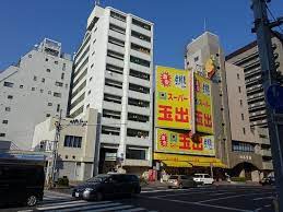 スーパー　スーパー玉出 新今宮店（スーパー）まで537m