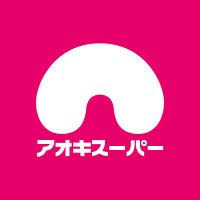 スーパー　アオキスーパー 前後店（スーパー）まで621m