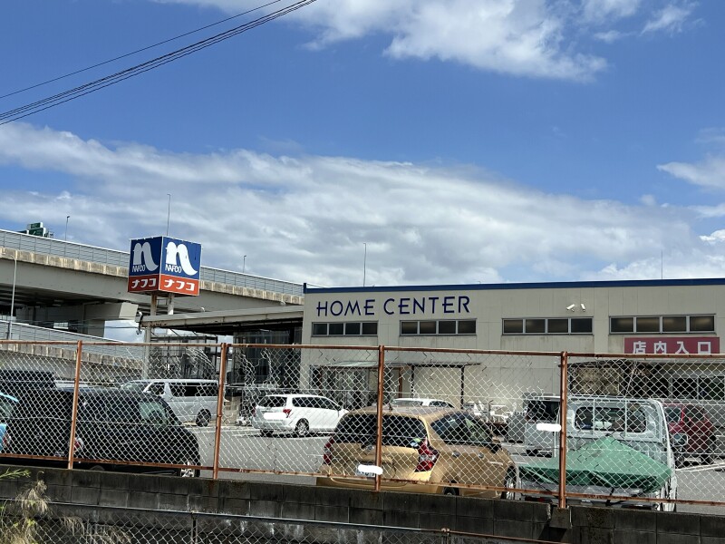 ホームセンター　ホームプラザナフコ西福岡店（資材館）（ホームセンター）まで746m