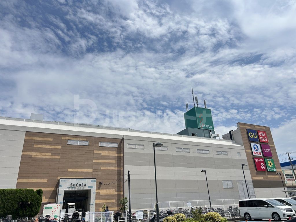 ショッピングセンター　ソコラ南行徳（ショッピングセンター）まで890m