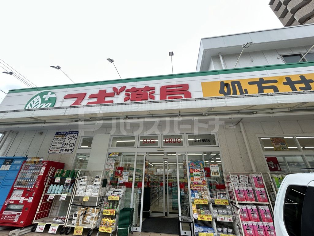 ドラックストア　スギ薬局 南行徳店（ドラッグストア）まで1070m