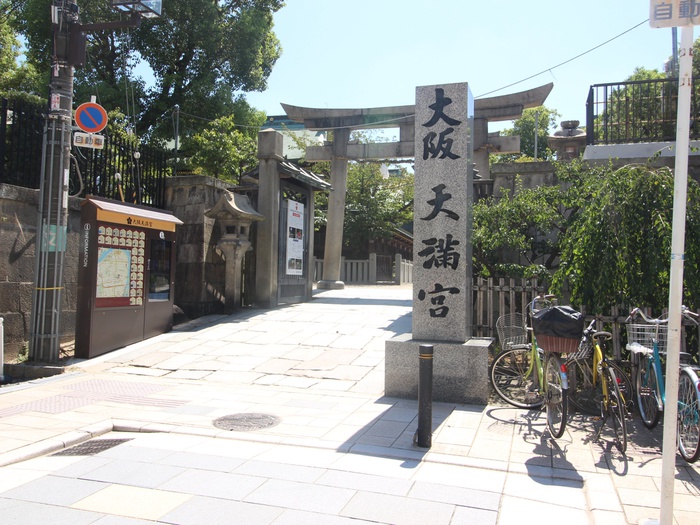 公園　大阪天満宮（公園）まで397m