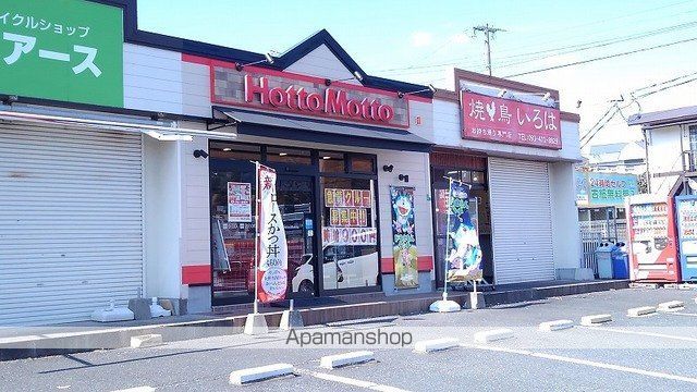 飲食店　ほっともっと上吉田店（飲食店）まで550m