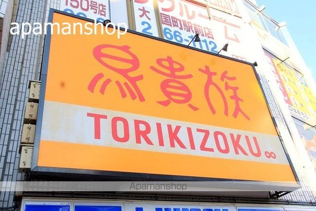 飲食店　鳥貴族（飲食店）まで180m