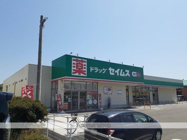 ドラックストア　セイムス田井店（ドラッグストア）まで2100m