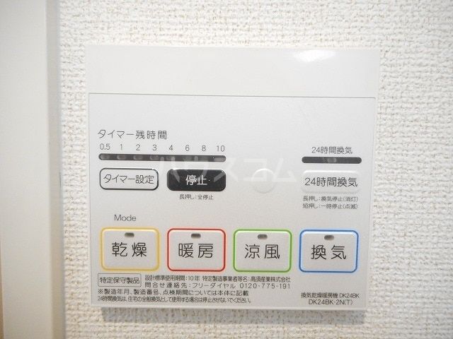 その他設備