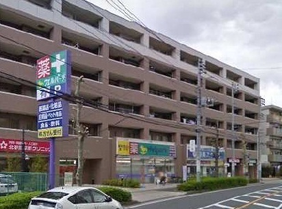 ドラックストア　ウェルパーク北朝霞店（ドラッグストア）まで1400m
