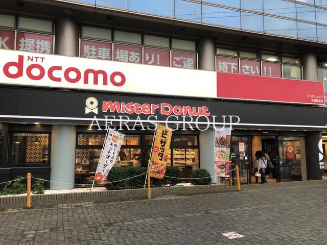 飲食店　ミスタードーナツ古淵駅前ショップ（飲食店）まで380m