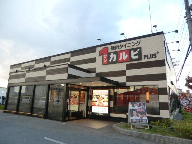 飲食店　ワンカルビ八尾老原店（飲食店）まで318m