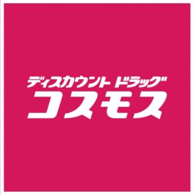 ドラックストア　ディスカウントドラッグ コスモス 谷山店（ドラッグストア）まで370m