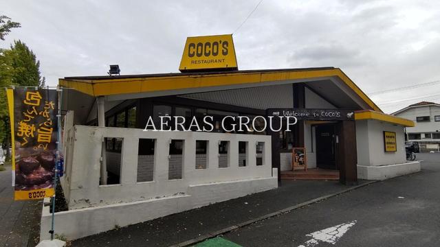 飲食店　ココス 八王子千人町店（飲食店）まで549m