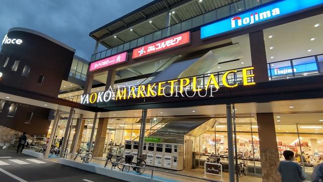 スーパー　ヤオコー 八王子並木町店（スーパー）まで760m