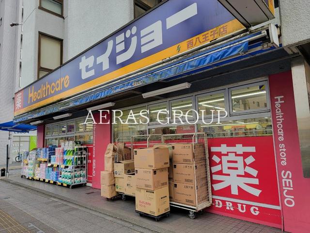 ドラックストア　ヘルスケアセイジョー西八王子店（ドラッグストア）まで683m