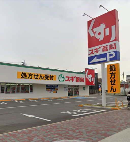ドラックストア　スギドラッグ 太閤通店（ドラッグストア）まで110m