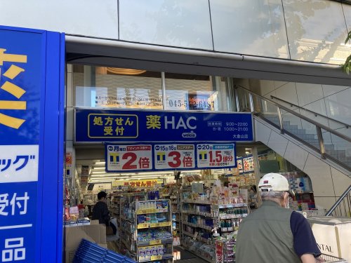 ドラックストア　ハックドラック（ドラッグストア）まで477m